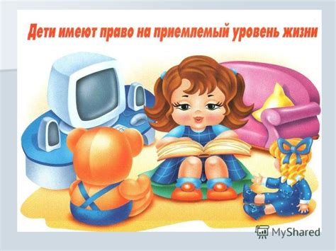 Презентация на тему: "Права ребёнка 900igr.net. Дети имеют право ...