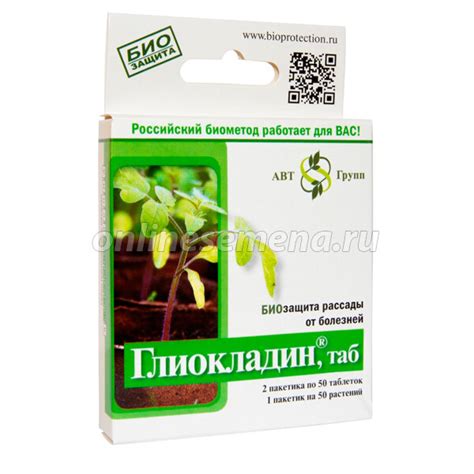 Купить Глиокладин — биологический фунгицид для цветов в Москве с ...
