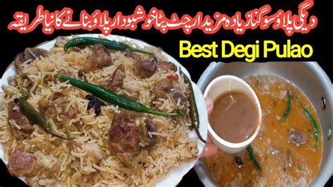 Best Degi Beef Pulao Recipe Dawat Special Yakhni Pualo By