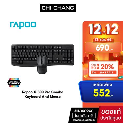 Rapoo X1800 Pro Combo Keyboard And Mouse Shopee Thailand