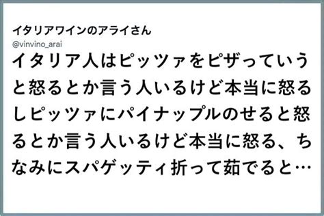 積極性の塊！（笑）「これこそ筋金入りのイタリア人」11選 In 2024 Archive