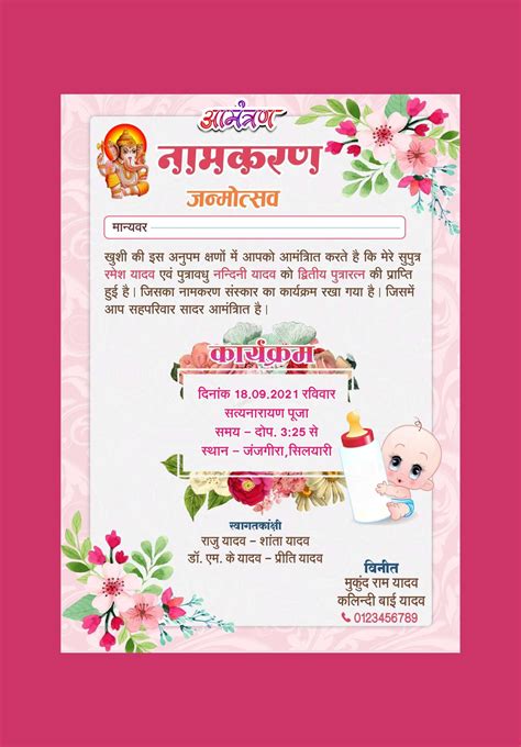 Invitation Card Design For Griha Pravesh In Hindi Infoupdate Org