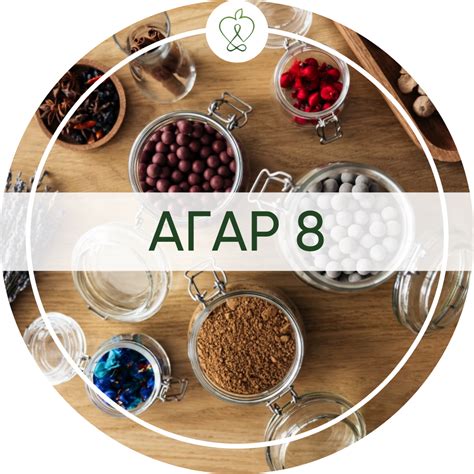Агар 8 / Агар 8 / Орлиное дерево 8