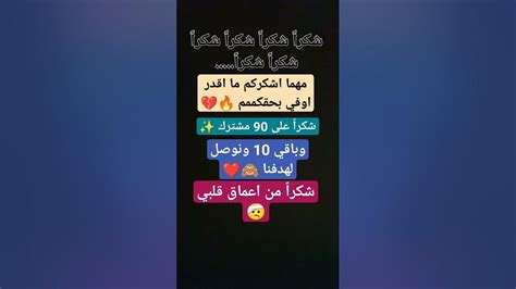 احبكم شكراً على 90 مشترك والله انكم اسطورهههههعع جيشالقوقوز 🔪💥⛓️