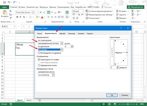 Microsoft Excel Правильное разделение ячейки по диагонали