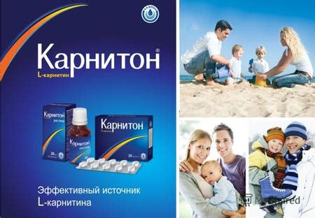 Презентация на тему: "L-карнитин. Актуальность проблемы бесплодия ...