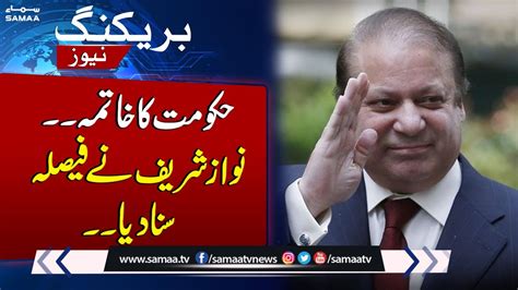 Nawaz Sharif Statement From Saudi Arabia Breaking News YouTube