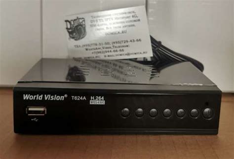 Купить World Vision t624a - Domica