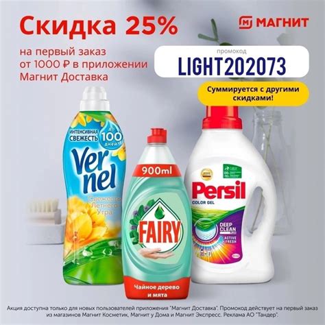 Magnit Delivery – express service delivery of food, cosmetics and ...