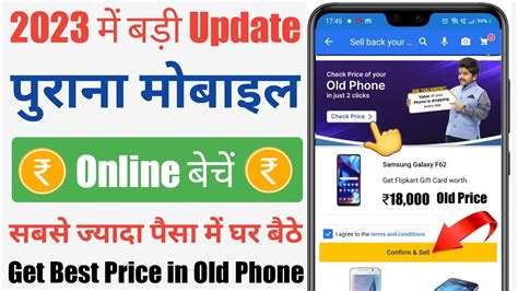 Purana Mobile Kaise Beche Online How To Sell Old Mobile In Best Price