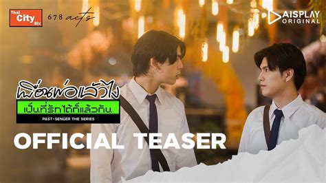 Official Teaser Past Senger The Series