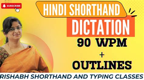 90 WPM Dictation Hindi Ll Hindi Shorthand Dictation Ll APS Ll ONLINE