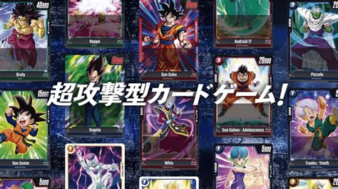 『ドラゴンボールスーパーカードゲーム Fusion World』のゲーム紹介 ゲームウィズ