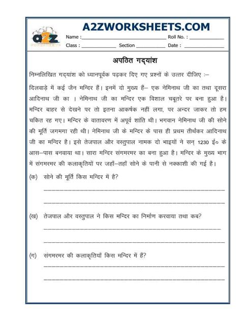 A2zworksheetsworksheet Of Hindi Unseen Passage 04 Hindi Language