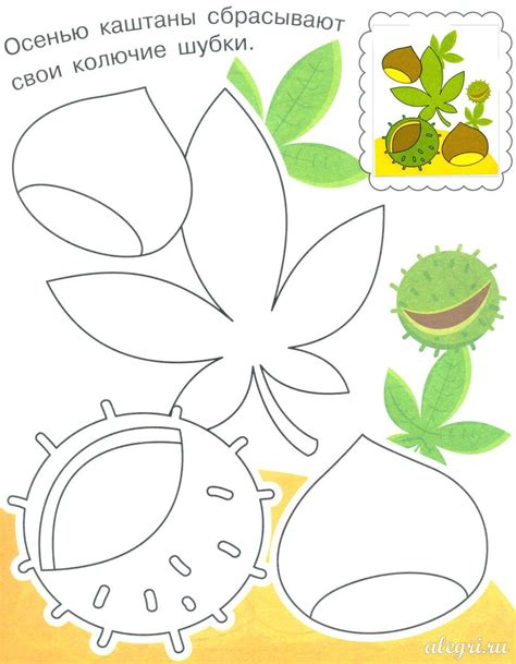 Раскраска каштаны | Paper crafts for kids, Autumn activities for kids ...