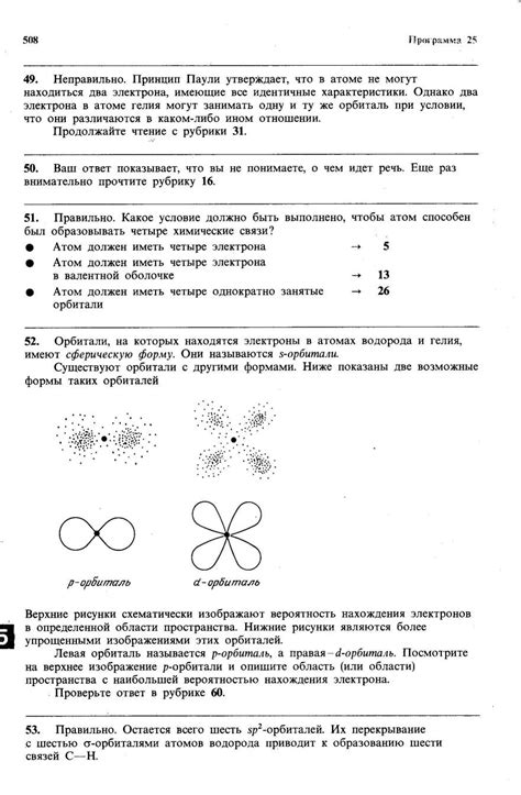 Й. Нентвиг | Химический тренажер II (1986) [PDF] :: NNM-Club