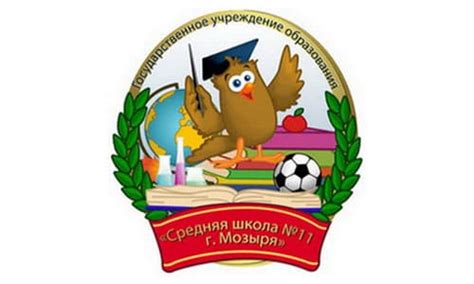 Средняя школа №11 г. Мозыря (school11.guo.by) schools.by – личный ...