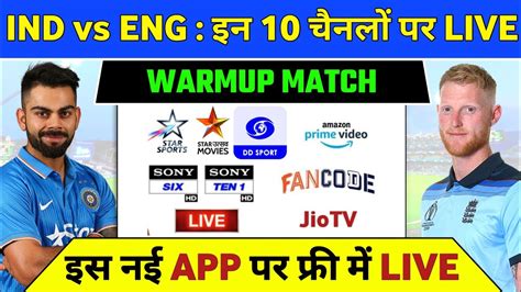 India Vs England Warmup Match Live Telecast Channel List Ind Vs Eng