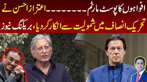 Aitzaz Ahsan Refused To Join Pti Shocking News For Imran Khan Party