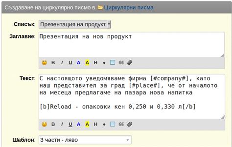 Циркулярни писма » bgERP.com