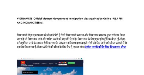 Vietnamese Official Vietnam Government Immigration Visa Application