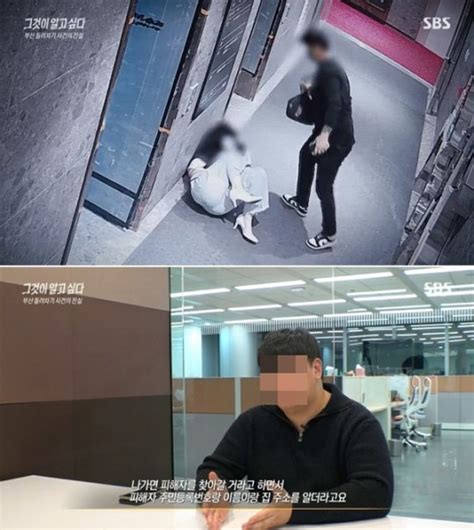 나가면 죽이겠다반성 없는 부산 돌려차기 사건 가해자 성폭행 정황까지 네이트 연예