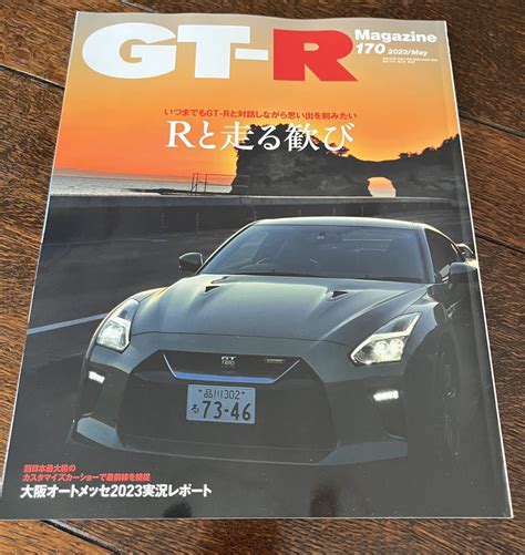 Gt R Magazinegtr No