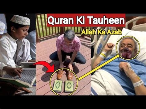 Quran Ki Behurmati Karne Wale Par Aaya Allah Ka Azab Viral Video