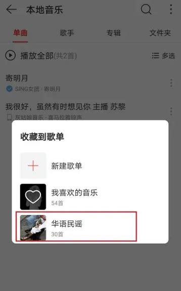 网易云音乐怎么导入本地歌曲 网易云音乐一键导入本地歌曲教程攻略 浏览器之家