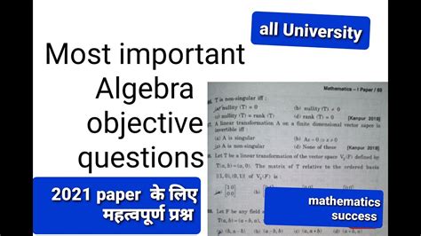 Algebra Objective Questions Privious Year B Sc 2nd Year YouTube