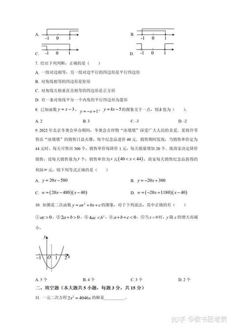 2023年广东省佛山市南海区实验中学九年级下学期一模数学试卷 知乎