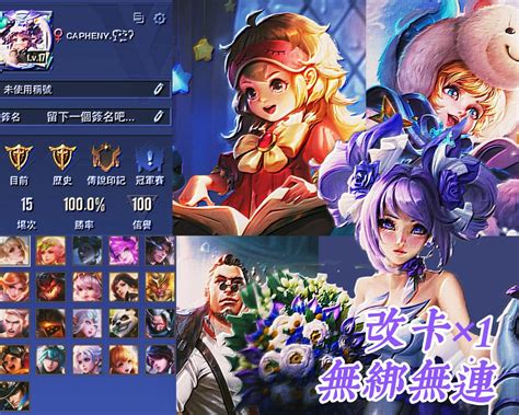 Garena 傳說對決帳號 【無綁無連】💖卡芬妮花嫁物語💖純貝殼儲值 8591寶物交易網