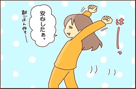 悪夢から目覚め「夢でよかった」→そのあとに待ち受けていたことは？ 朝の“あるある”を描いた漫画に共感が集まる（12 ページ） ねとらぼ