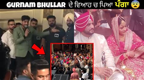 Gurnam Bhullar Marriage 😡 Viral Videos Gurnam Bhullar Wife Gurnam