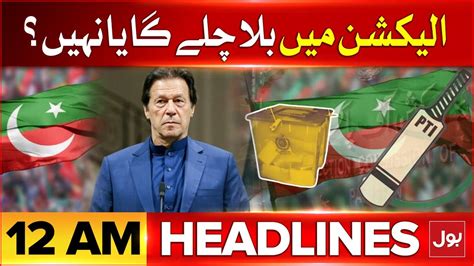 Pti Bat Symbol Case Bol News Headlines At 12 Am Pti Intra Party