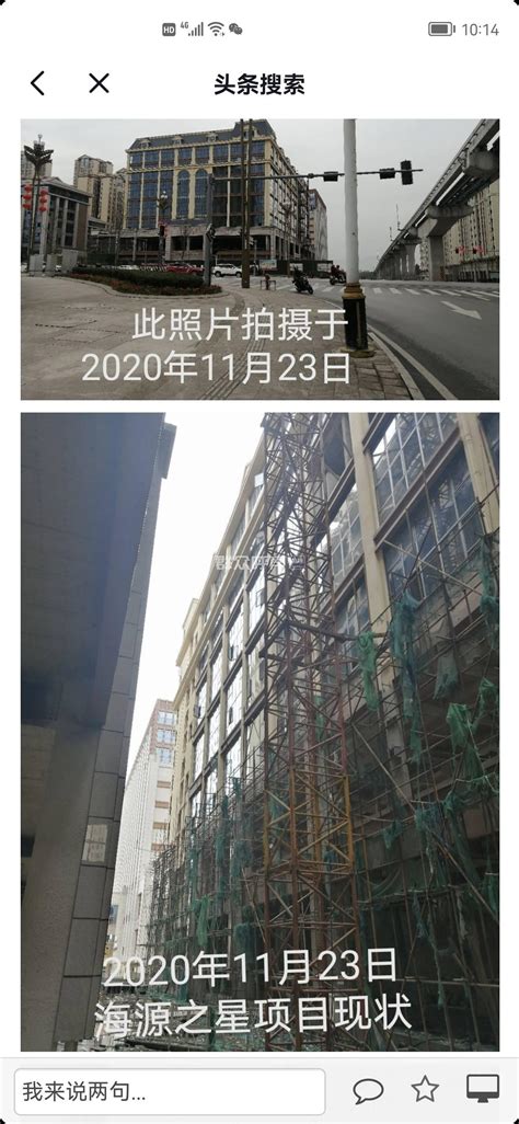 广安海源之星问题楼盘延迟2年未交房 群众呼声麻辣问政 四川省网上群众工作平台 经开区党工委书记