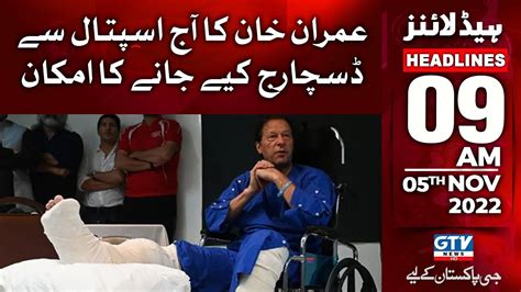 Imran Khan Likely To Be Discharged From Hospital Soon 09 Am News Headlines Gtv News Youtube