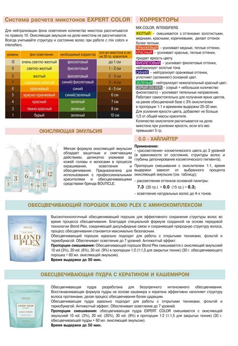 Краска для волос Bouticle EXPERT COLOR купить по лучшей цене на сайте ...