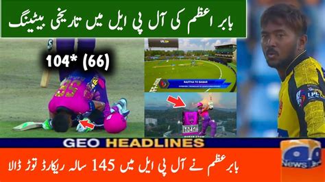 Babar Azam Break 145 Year Record In Lpl 2023 Babar Azam Batting In