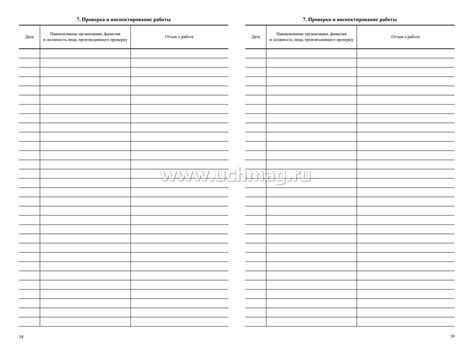 Журнал учёта групповых занятий спортивной школы – купить по цене: 38,70 ...