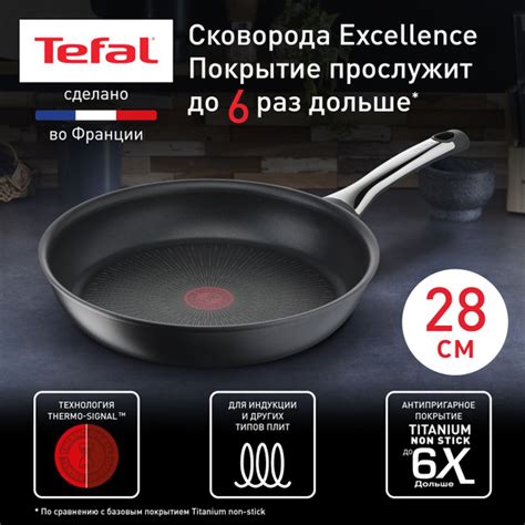 Сковорода Tefal Excellence_черный, 28 см - купить по выгодным ценам в ...