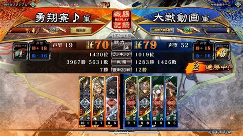 【三国志大戦】義乱の大号令【群ケニア】暴虐の覇剣 Vs 子龍の勇槍【蜀4】麒槍の共振 Youtube