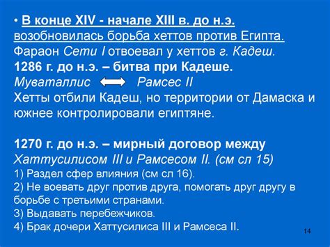 Хеттское царство - презентация онлайн