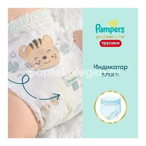 Памперс подгузн. премиум трусики 15 + №42 [pampers] купить недорого в ...