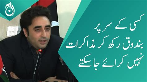 Foreign Minister Bilawal Bhutto Important Press Conference Aaj News