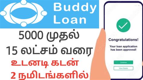 Buddy Loan App Get Instant Personal Loan Upto 15 Lakhs In 2 Minutes