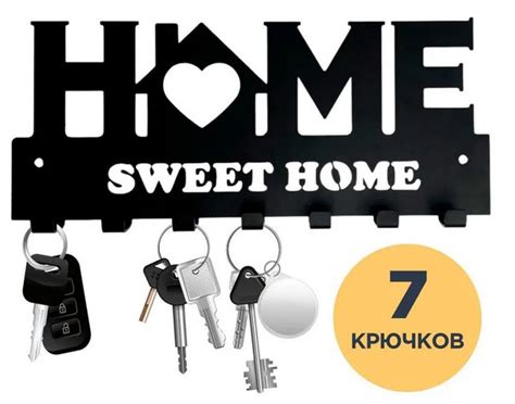 Ключница на стену "SWEET HOME", настенные ключницы, хранение вещей ...