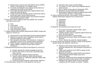 яаралтай-жишиг.pdf