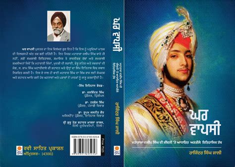 Buy Ghar Vapsee The Story Of Maharaja Duleep Singh Book Online At Low