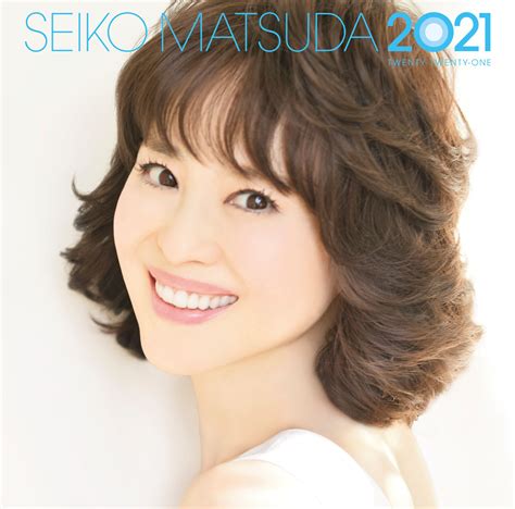 松田聖子、続・40周年アルバム『seiko Matsuda 2021』収録詳細＆全ジャケット公開 の画像・写真 ぴあ音楽